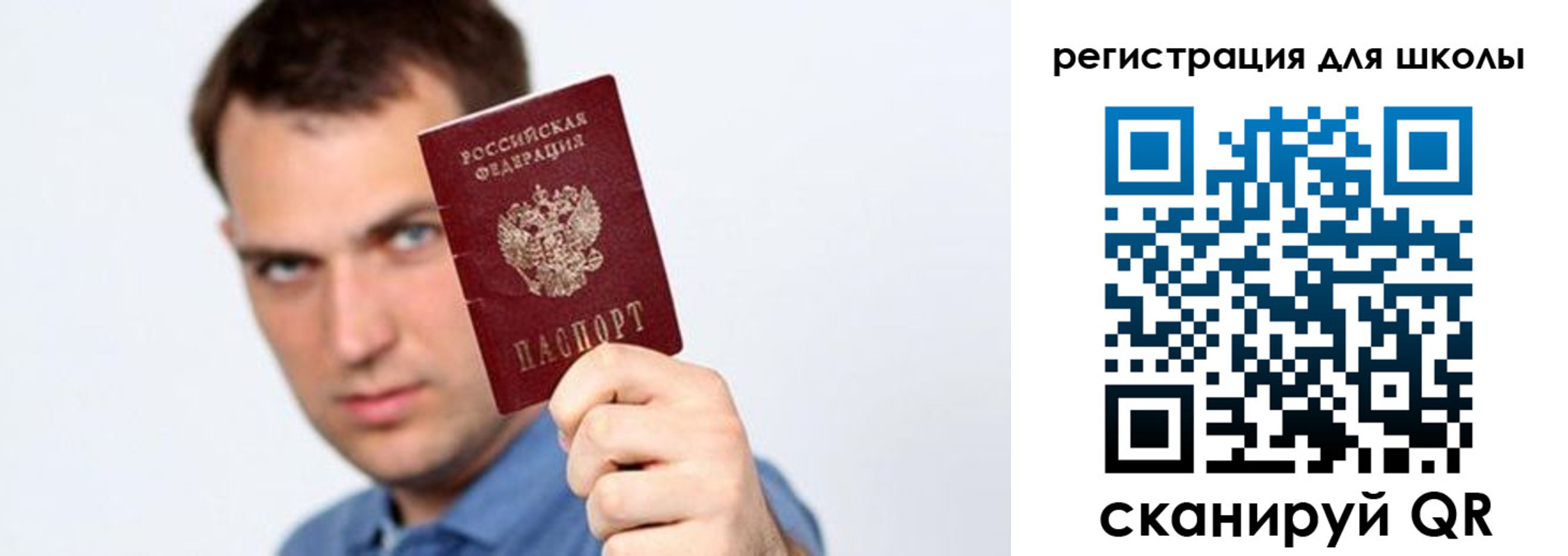 прописка в Хасавюрте